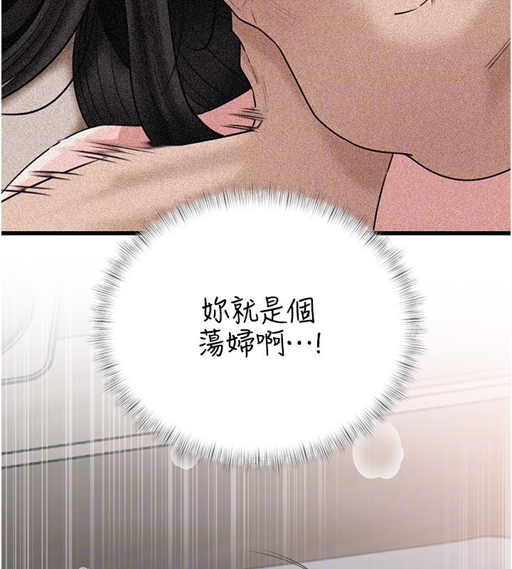 岳母為何那樣第93話-承翰，我的房門沒鎖