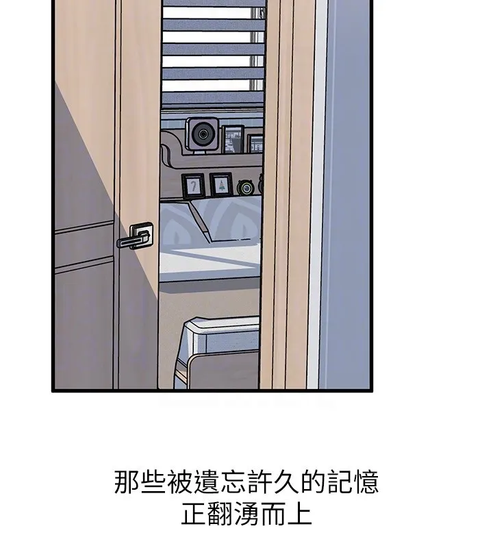 岳母為何那樣第93話-承翰，我的房門沒鎖