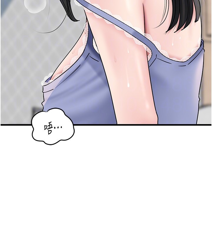 岳母為何那樣第93話-承翰，我的房門沒鎖