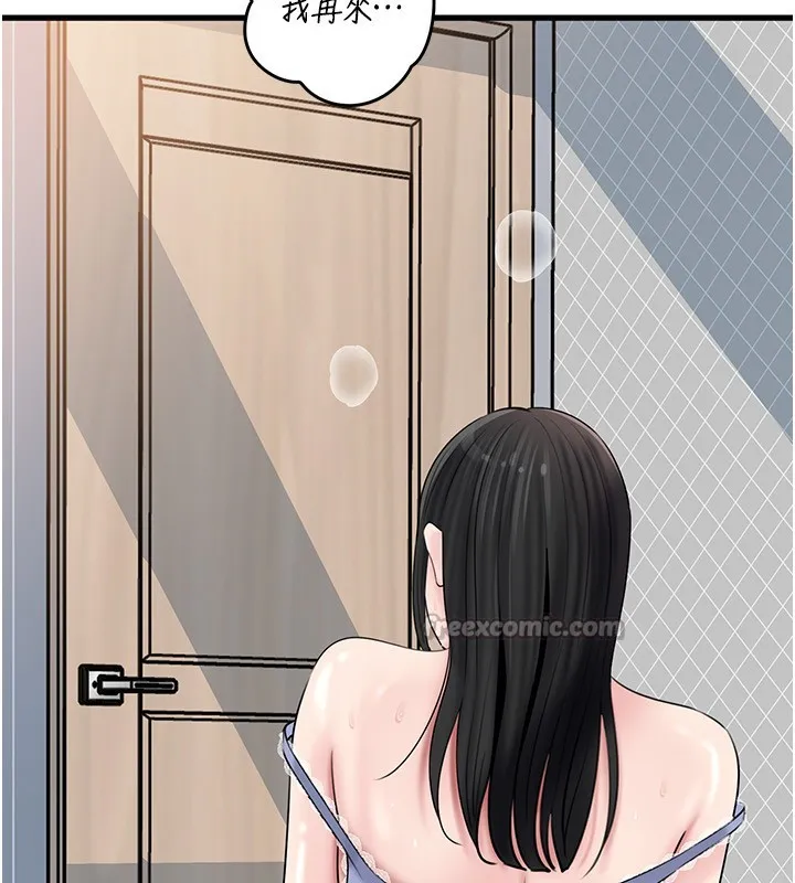 岳母為何那樣第93話-承翰，我的房門沒鎖
