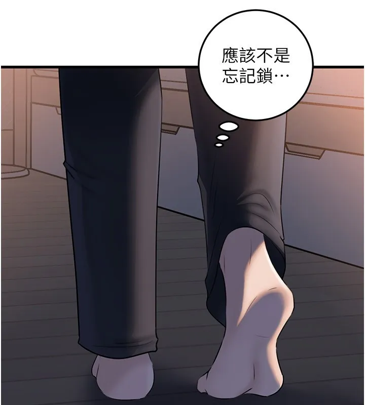 岳母為何那樣第93話-承翰，我的房門沒鎖