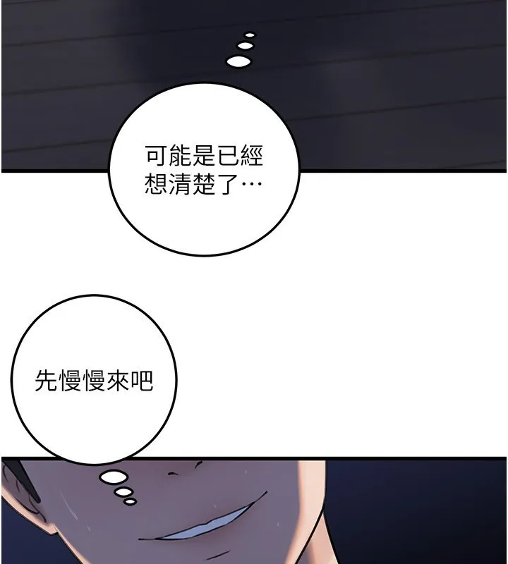 岳母為何那樣第93話-承翰，我的房門沒鎖