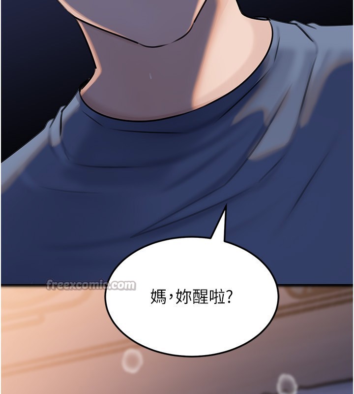 岳母为何那样第93話-承翰，我的房門沒鎖