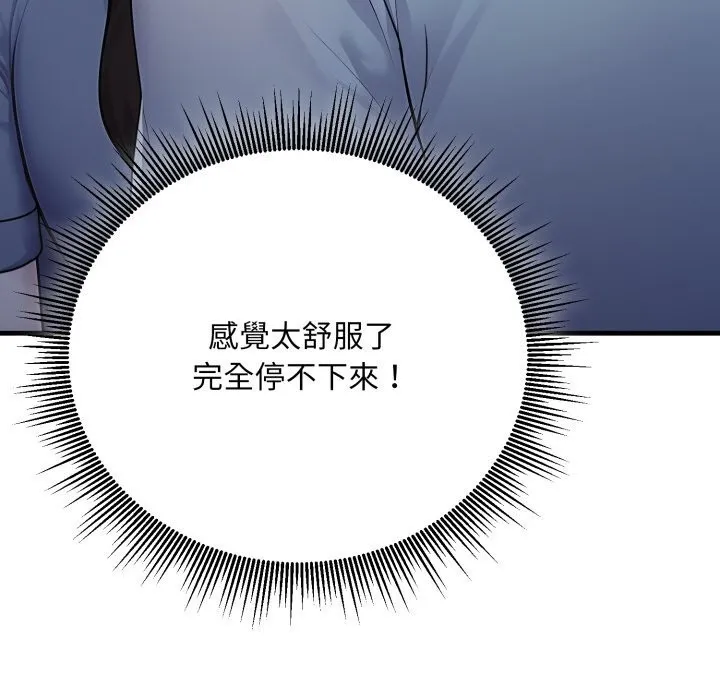 社區人妻的陷阱第13話