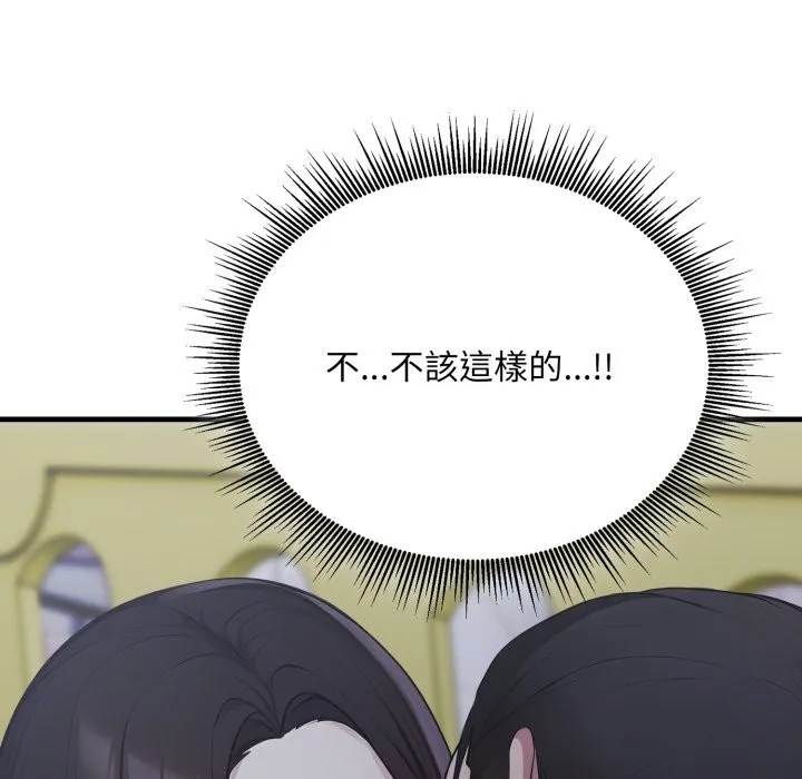 社區人妻的陷阱第13話
