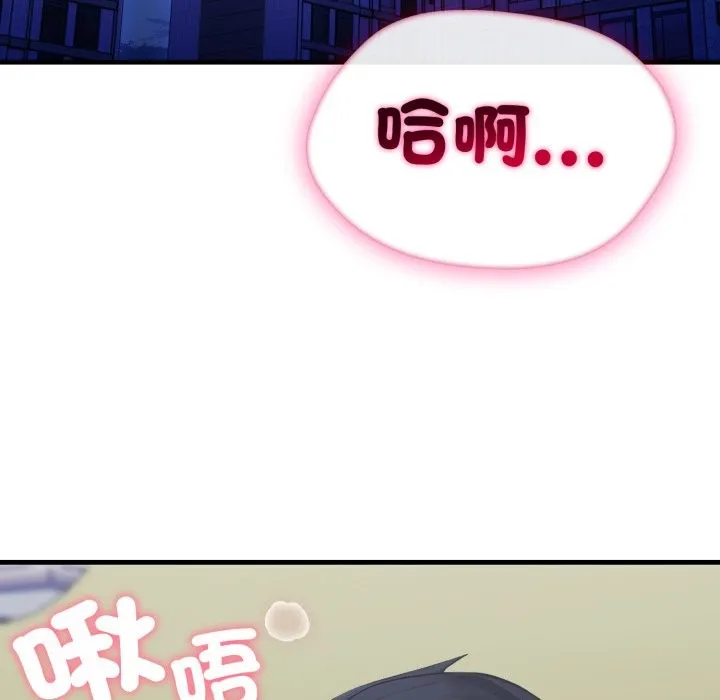 社區人妻的陷阱第13話