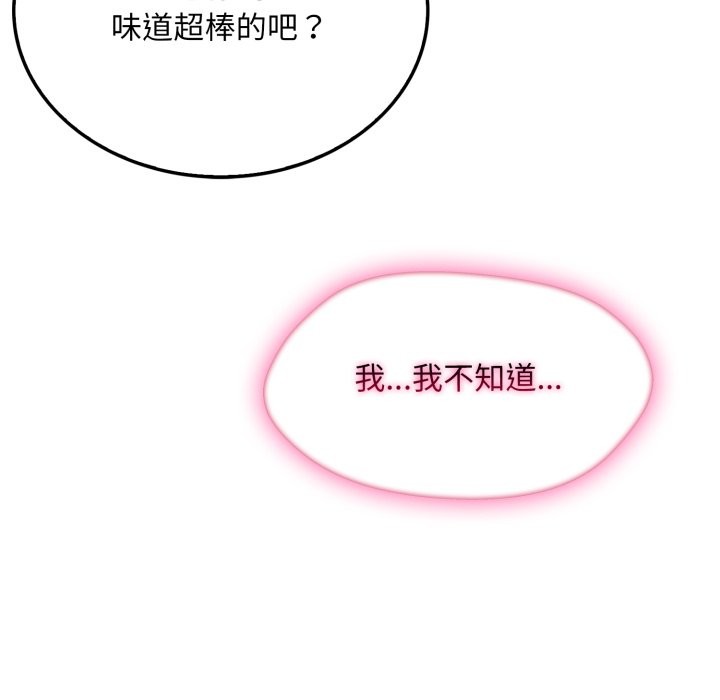 社区人妻的陷阱第13話