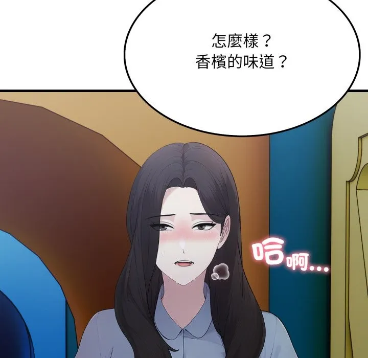 社區人妻的陷阱第13話
