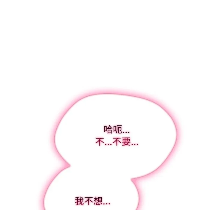 社區人妻的陷阱第13話