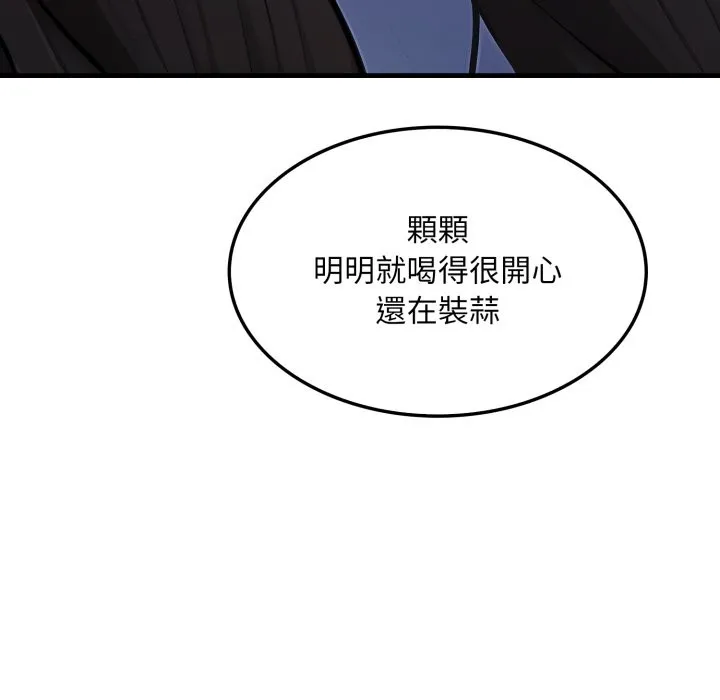 社區人妻的陷阱第13話