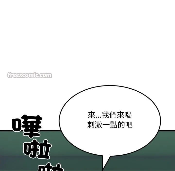 社區人妻的陷阱第13話