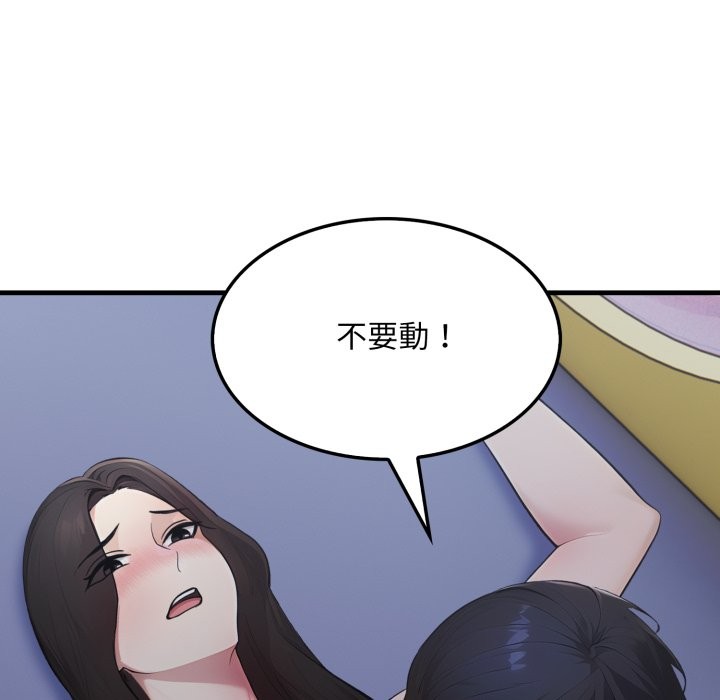 社区人妻的陷阱第13話