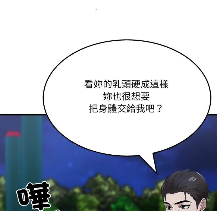 社區人妻的陷阱第13話