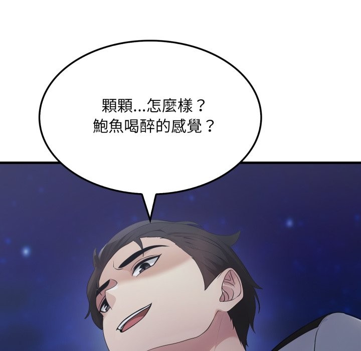 社区人妻的陷阱第13話