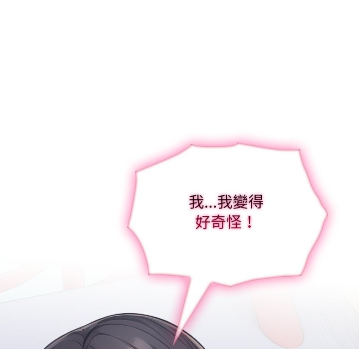 社区人妻的陷阱第13話