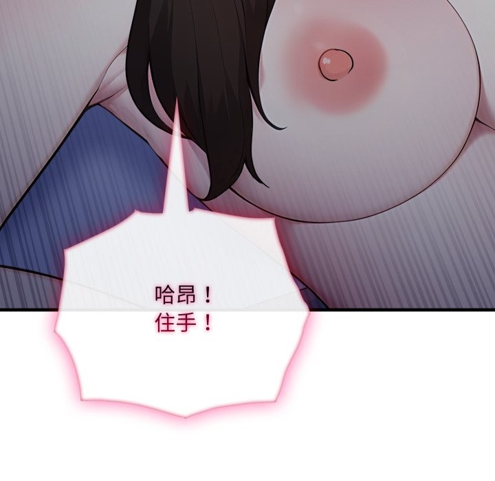 社区人妻的陷阱第13話