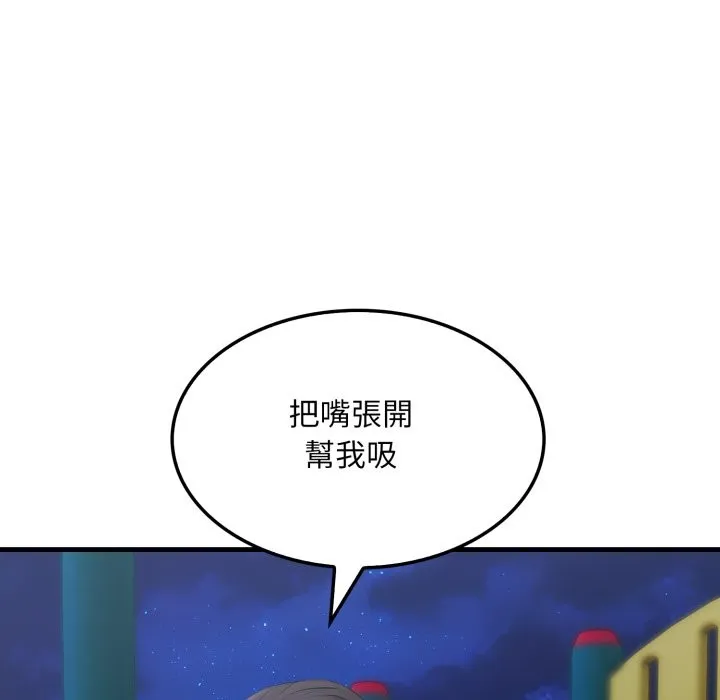社區人妻的陷阱第13話