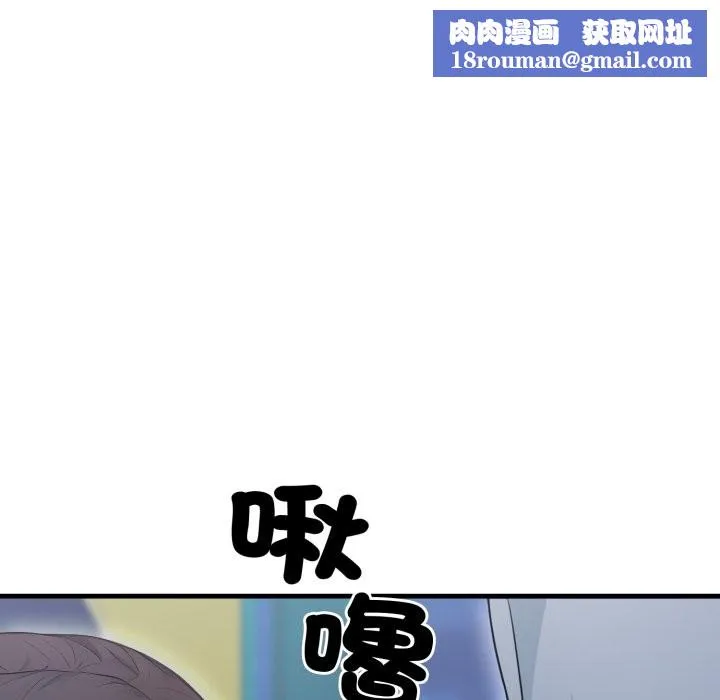 社區人妻的陷阱第13話
