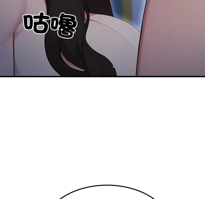 社區人妻的陷阱第13話