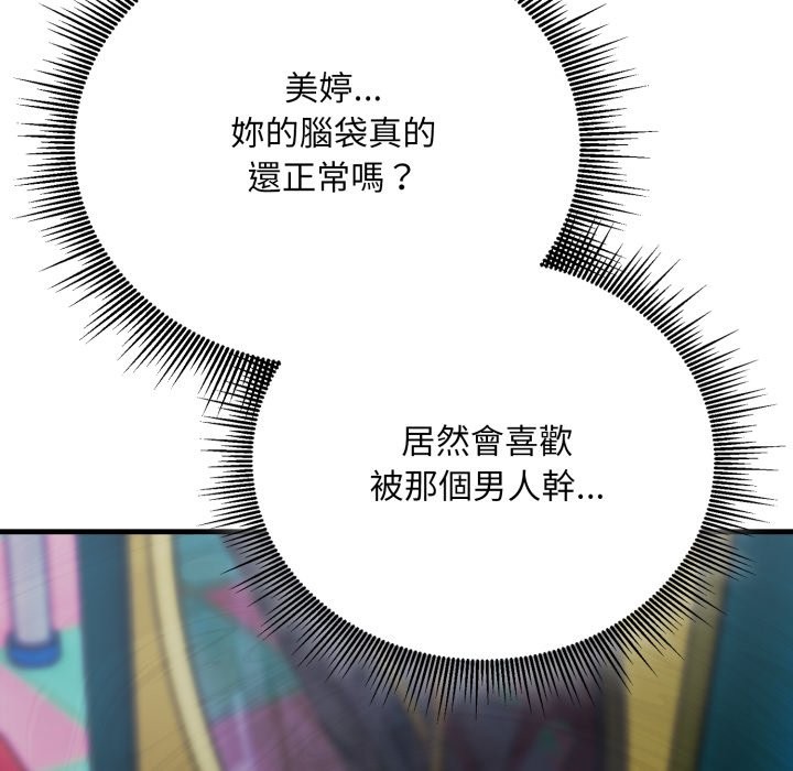 社区人妻的陷阱第13話