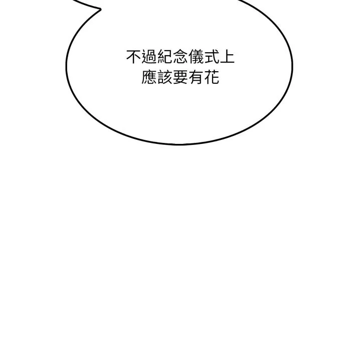 社區人妻的陷阱第13話