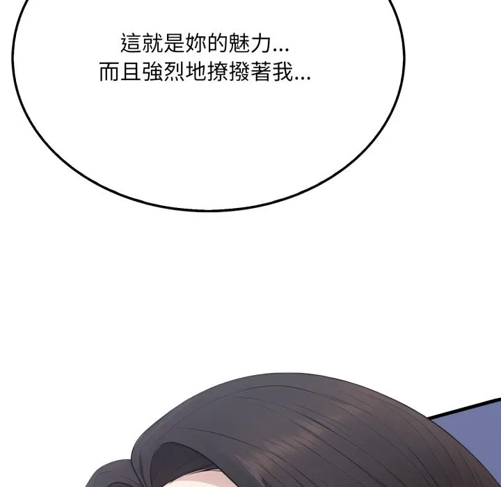 社區人妻的陷阱第13話