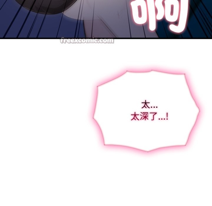 社区人妻的陷阱第13話