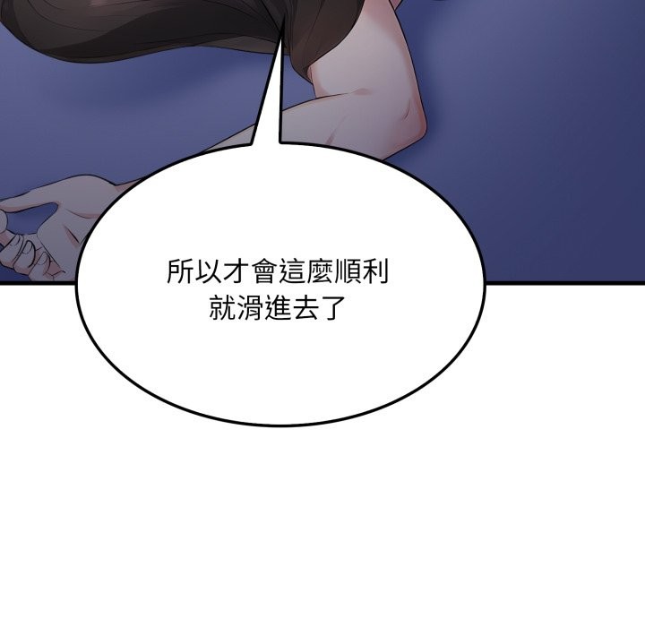 社区人妻的陷阱第13話