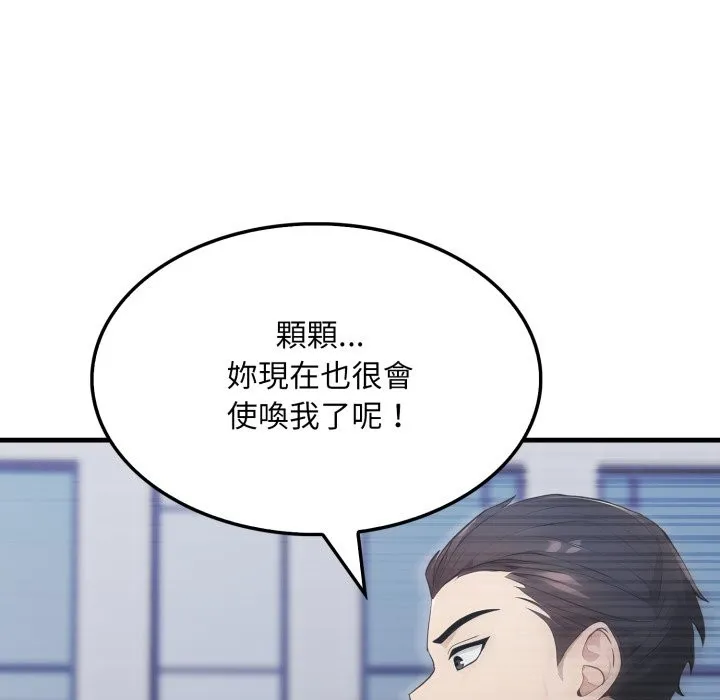 社區人妻的陷阱第13話