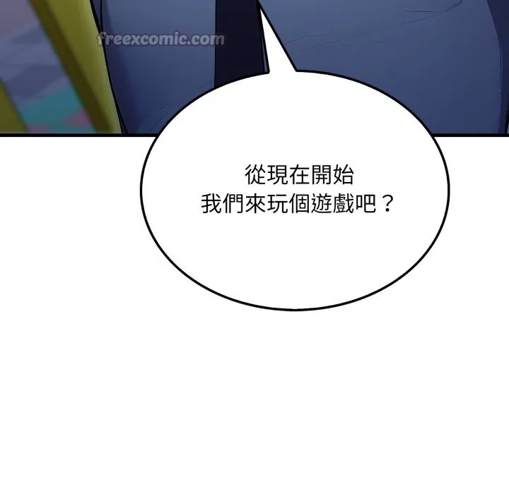 社區人妻的陷阱第13話