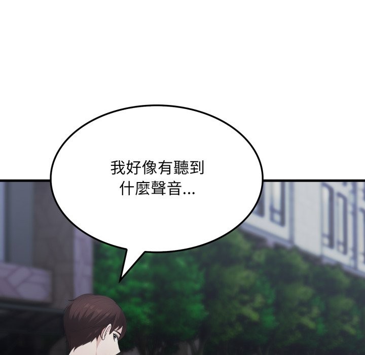 社区人妻的陷阱第13話