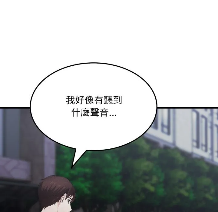 社區人妻的陷阱第13話