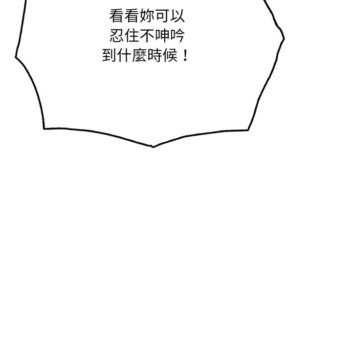 社区人妻的陷阱第13話