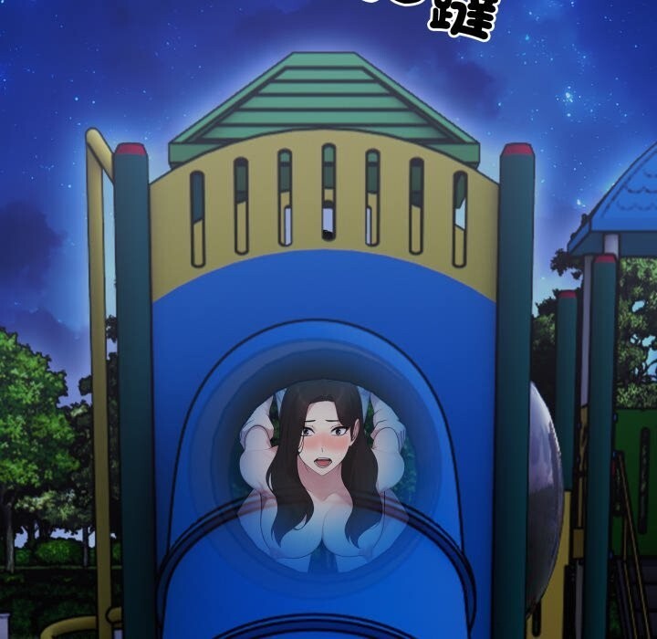 社区人妻的陷阱第13話