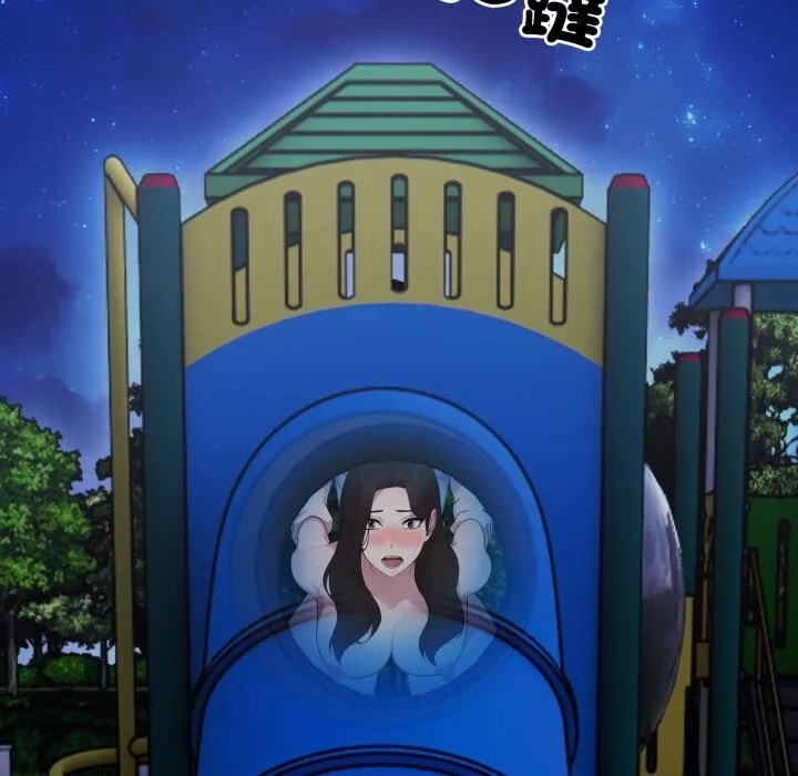 社區人妻的陷阱第13話