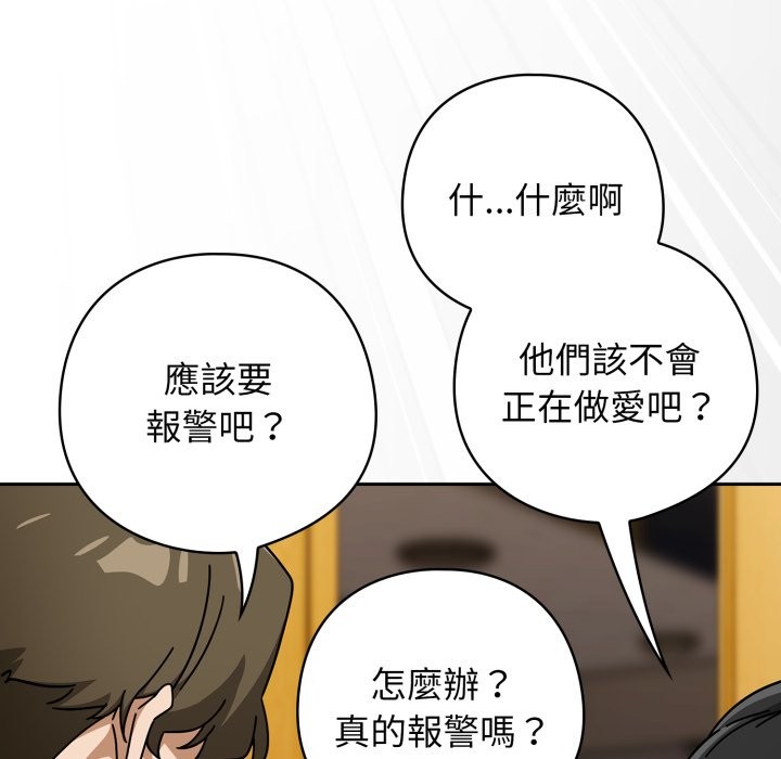 调教开关：第二季第27話