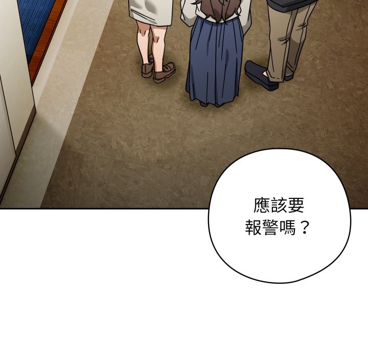 调教开关：第二季第27話