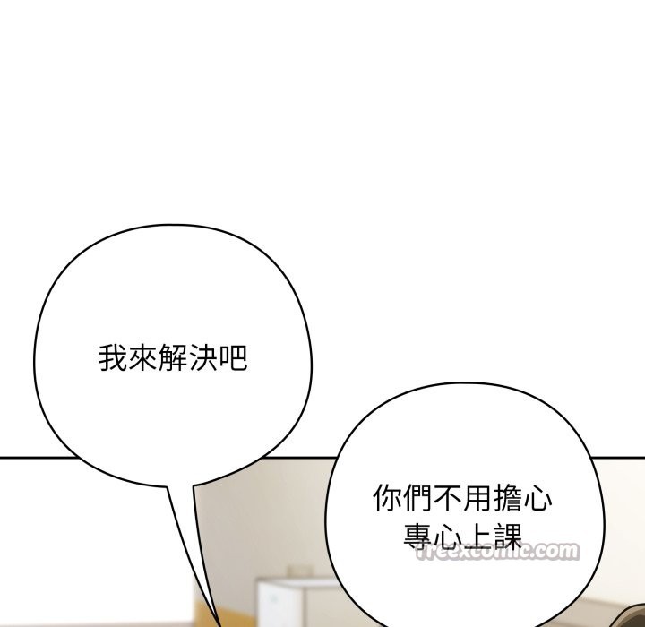 调教开关:第二季第27話