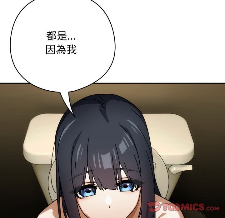 调教开关：第二季第27話