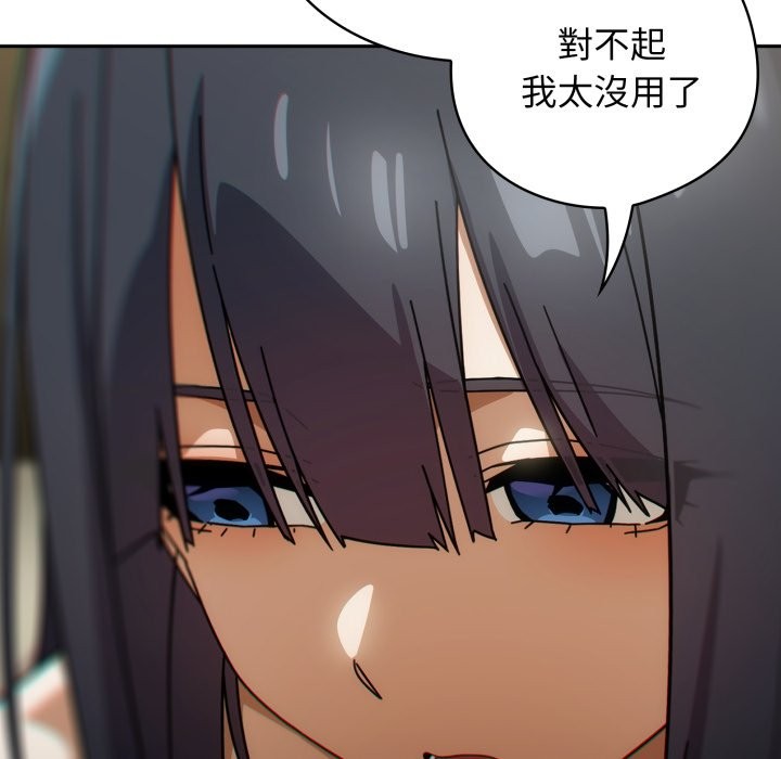 调教开关:第二季第27話