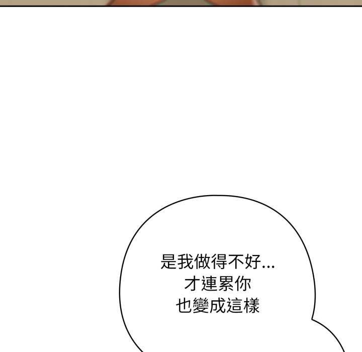 调教开关：第二季第27話