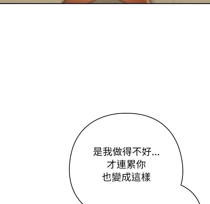 調教開關：第二季第27話