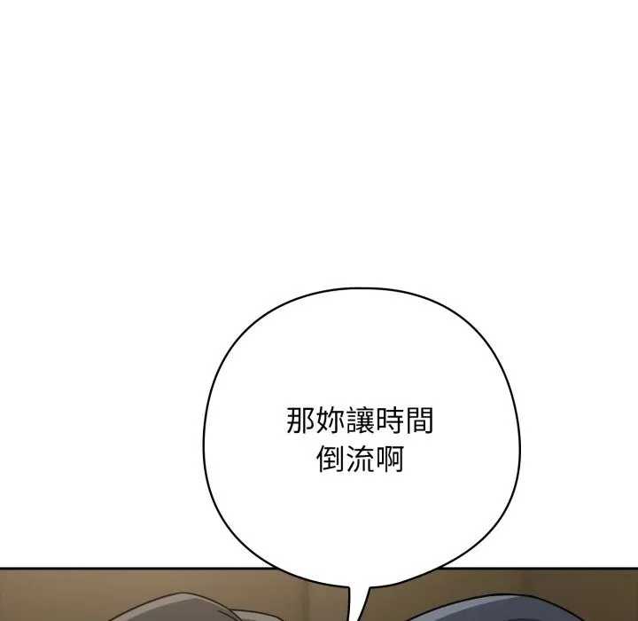 調教開關：第二季第27話