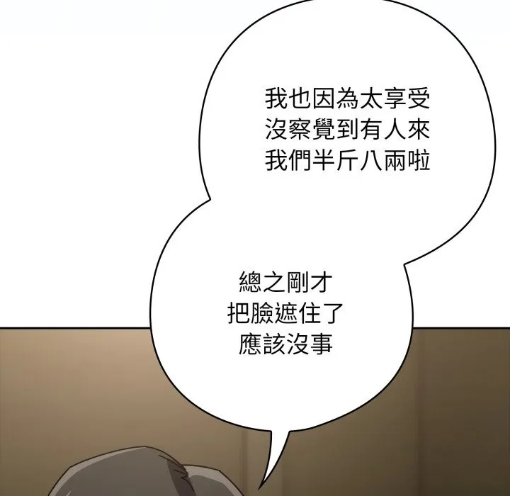 調教開關：第二季第27話