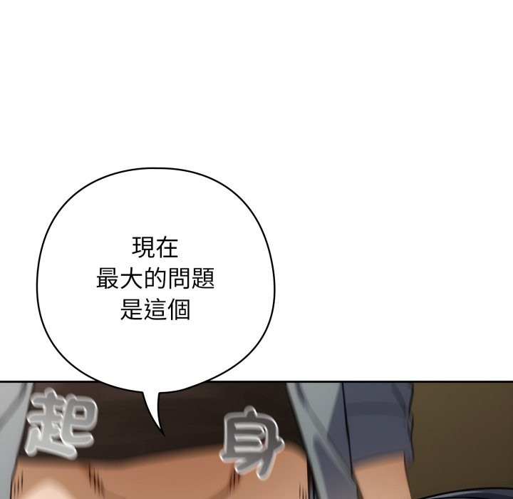 调教开关：第二季第27話