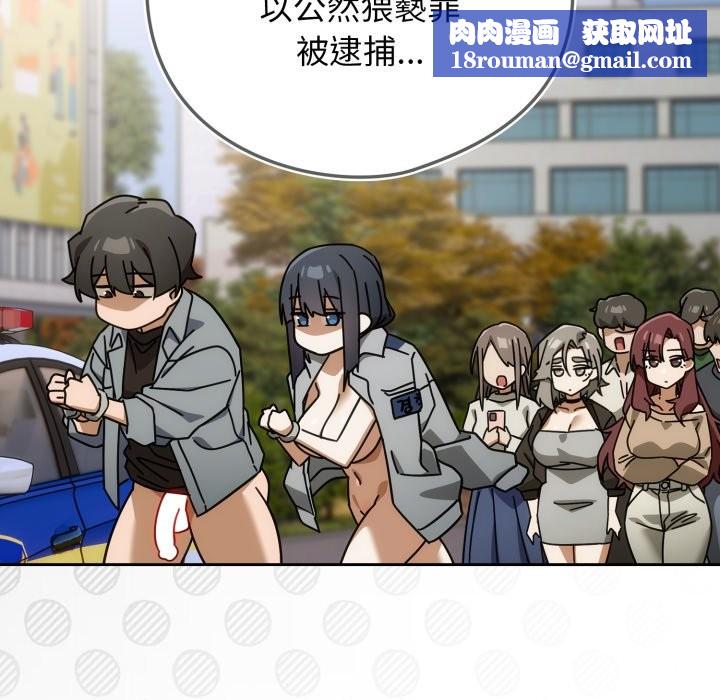 调教开关:第二季第27話