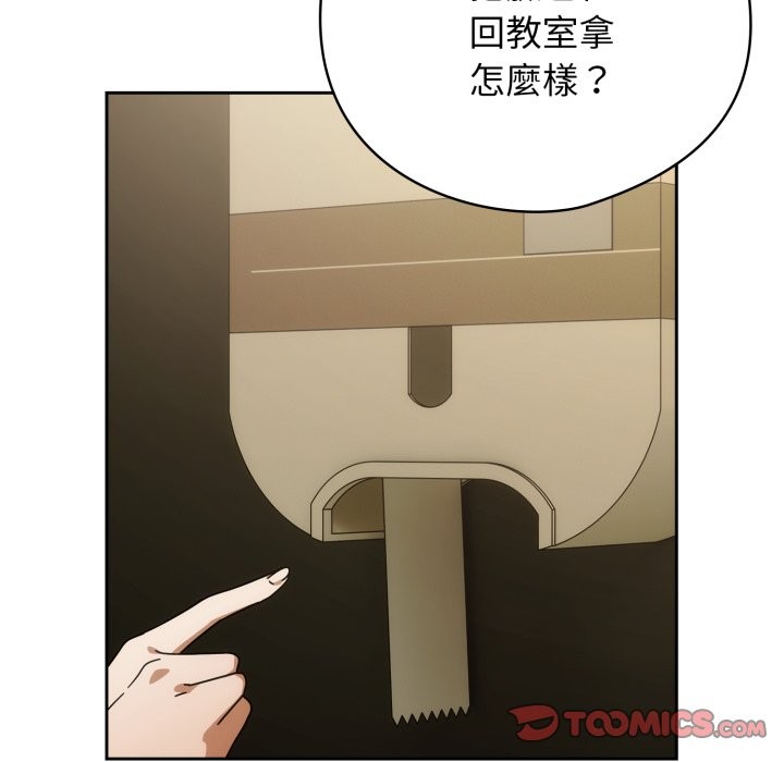 调教开关:第二季第27話