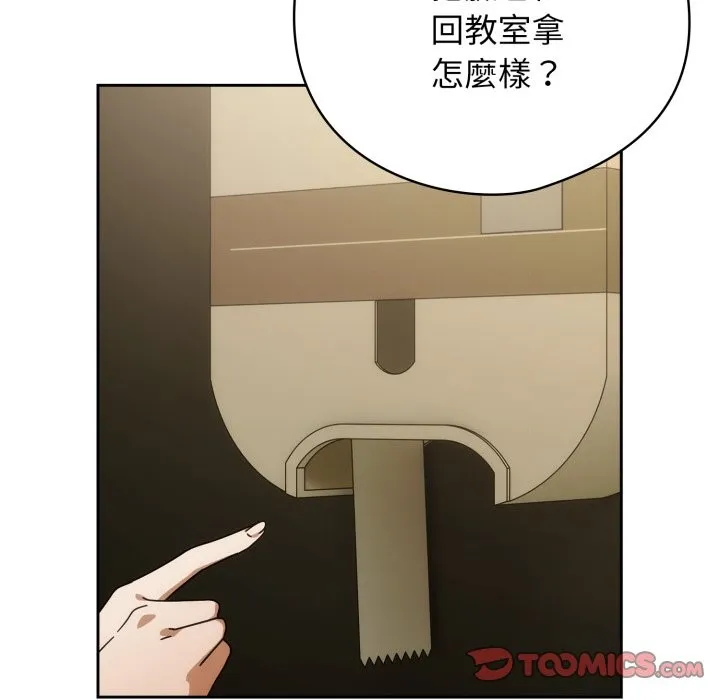調教開關：第二季第27話