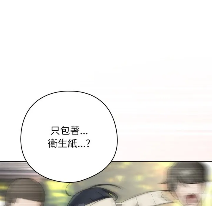 調教開關：第二季第27話
