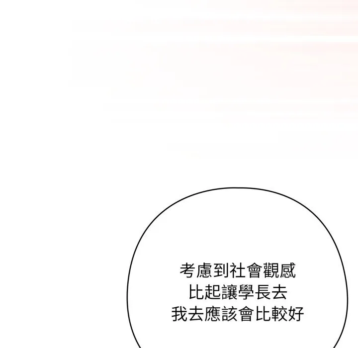 調教開關：第二季第27話